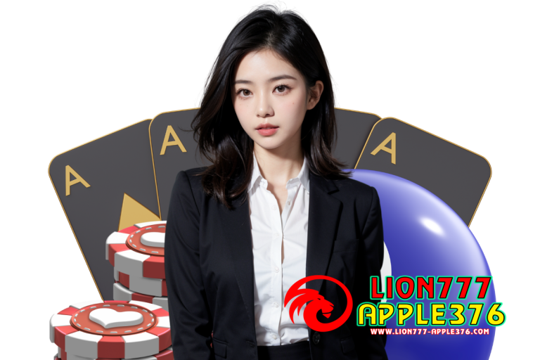 lion777 apple376 ทางเข้า